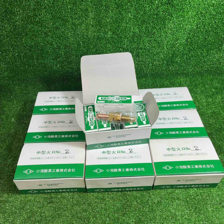 【未使用品】 小池酸素工業株式会社 中型 火口 No.2 100個セット 【藤沢店】