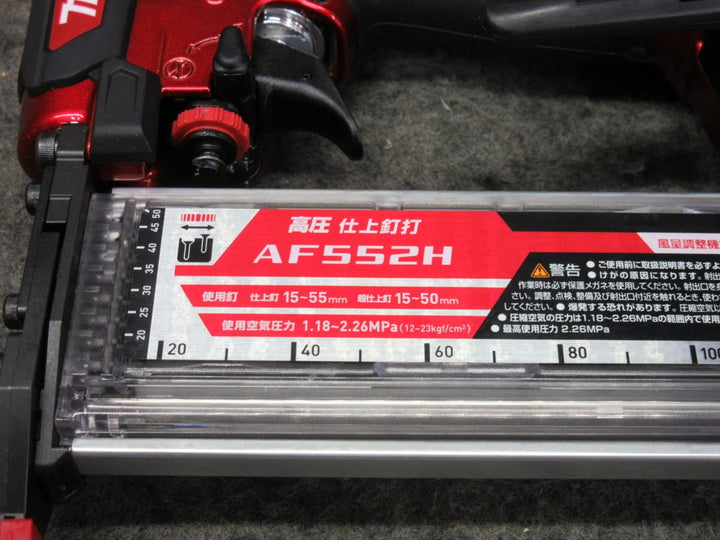 ★マキタ(makita) 高圧フィニッシュネイラ AF552H【町田店】