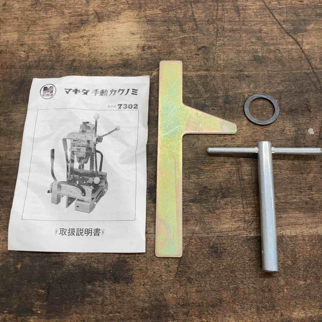 【中古品 美品】◇makita マキタ 手動角ノミ 7302 状態よい【八潮店】