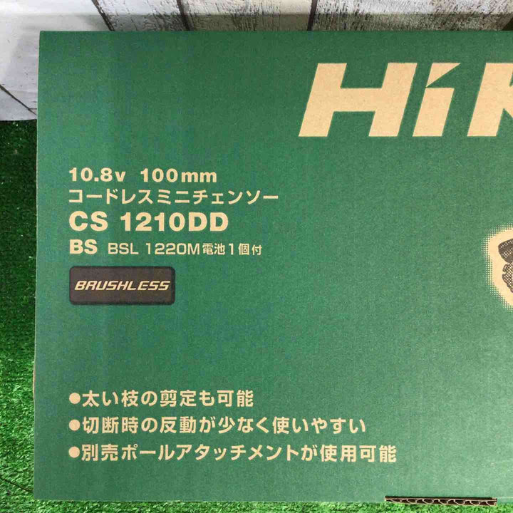 ★ハイコーキ(HIKOKI ※旧:日立工機) コードレスチェンソー CS1210DD(BS)【越谷店】