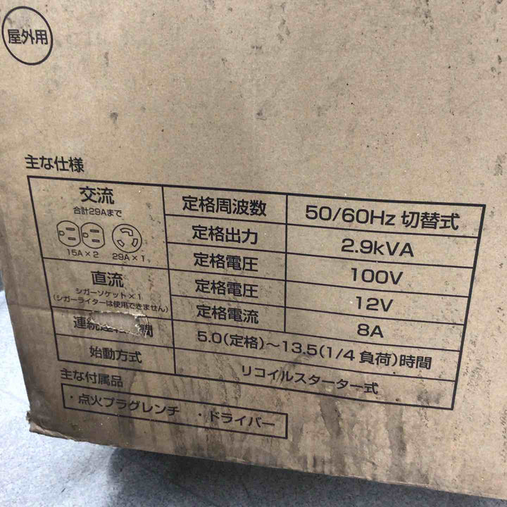 【店頭受取り限定】☆工進(KOSHIN) インバーター発電機 GV-29i【八潮店】