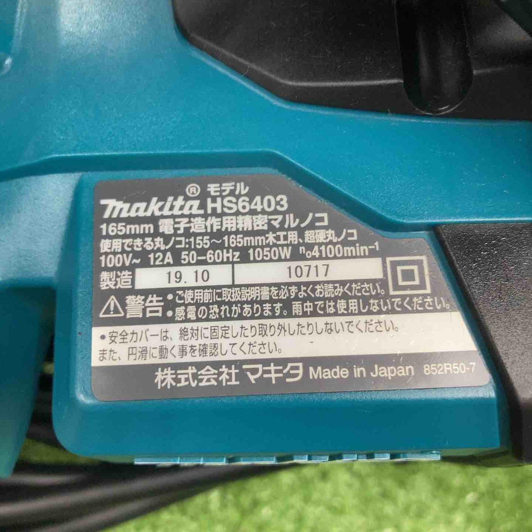 ★マキタ(makita) 電子造作用精密マルノコ HS6403【川崎店】