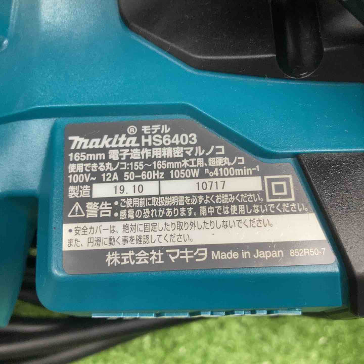 ★マキタ(makita) 電子造作用精密マルノコ HS6403【川崎店】