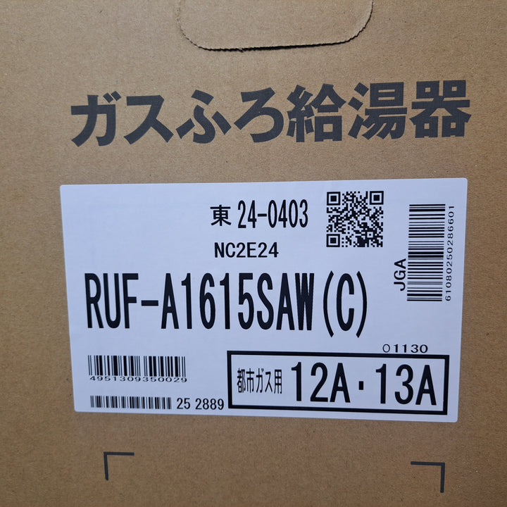 【未使用品(未開封)／店頭受取り限定】リンナイ 16号ガスふろ給湯器(オート) (都市ガス12A/13A用) RUF-A1615SAW(C) マルチリモコン MBC-240V(A)-FL【岩槻店】