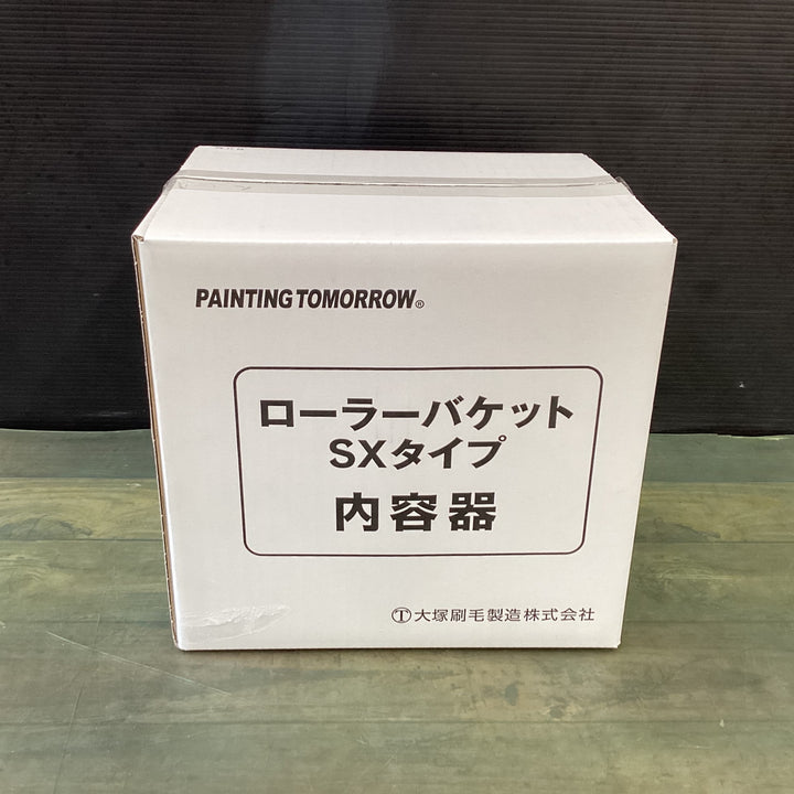 大塚 ローラーバケット SX型 内容器 30枚　【東大和店】