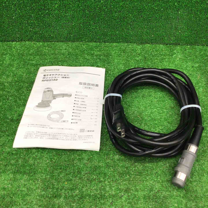 【美品・長期保管品】京セラ(Kyocera) 旧リョービ プロ用 ポリッシャー 脱着式 RPEG132 646752B ブラック【桶川店】