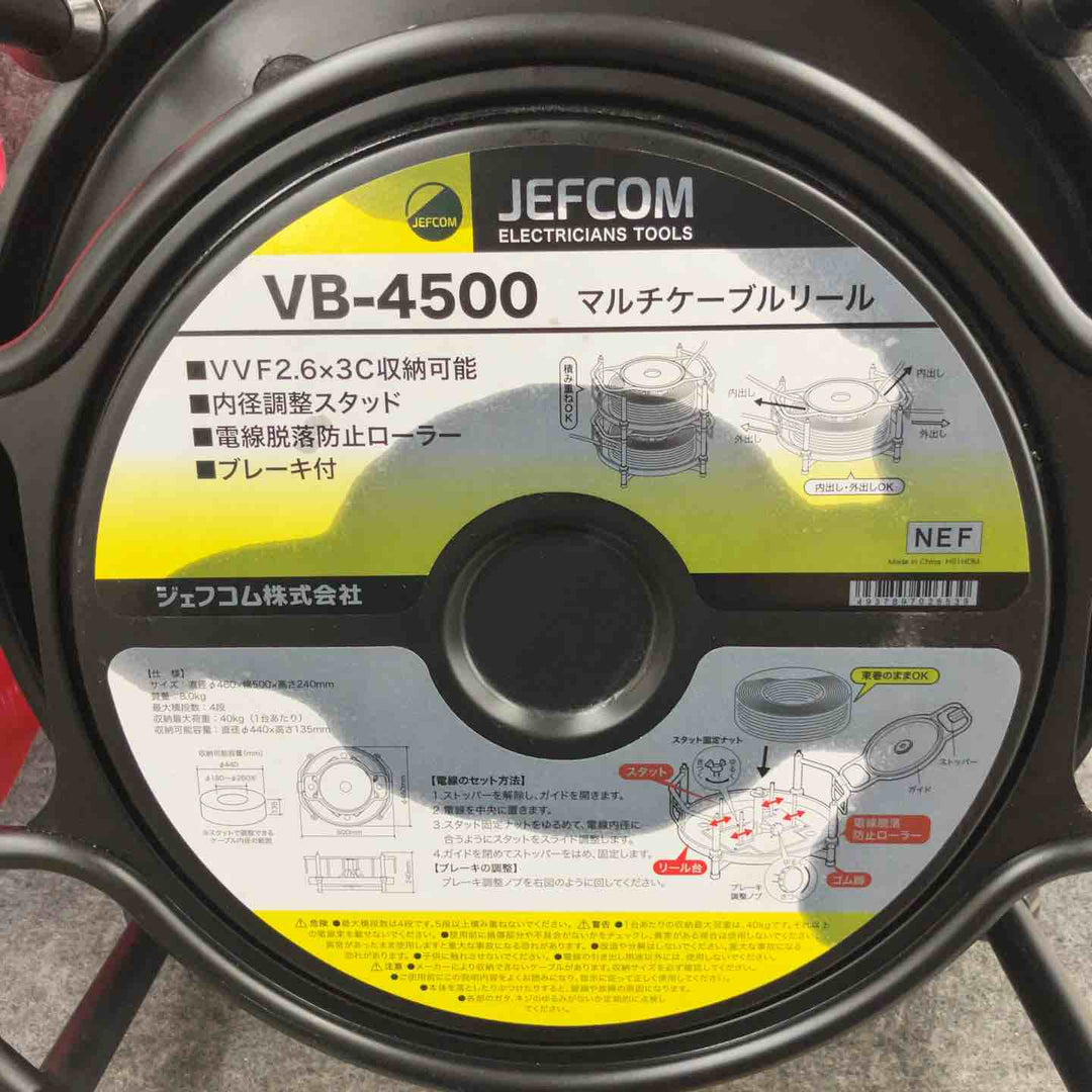 ◇ジェフコム デンサン(DENSAN) マルチケーブルリール VB-4500【鴻巣店】