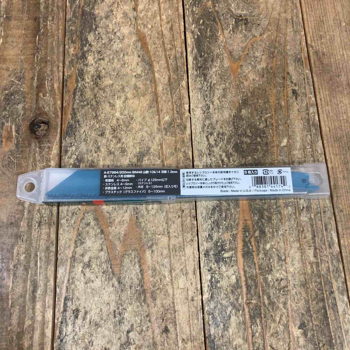 マキタ(makita) 200mm レシプロソーブレードBIM48 (5枚入) A-57984 20パック(計100枚入)【所沢店】