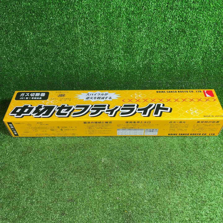 【未使用品】 小池酸素工業 ガス切断器 中切セフティライト 【藤沢店】
