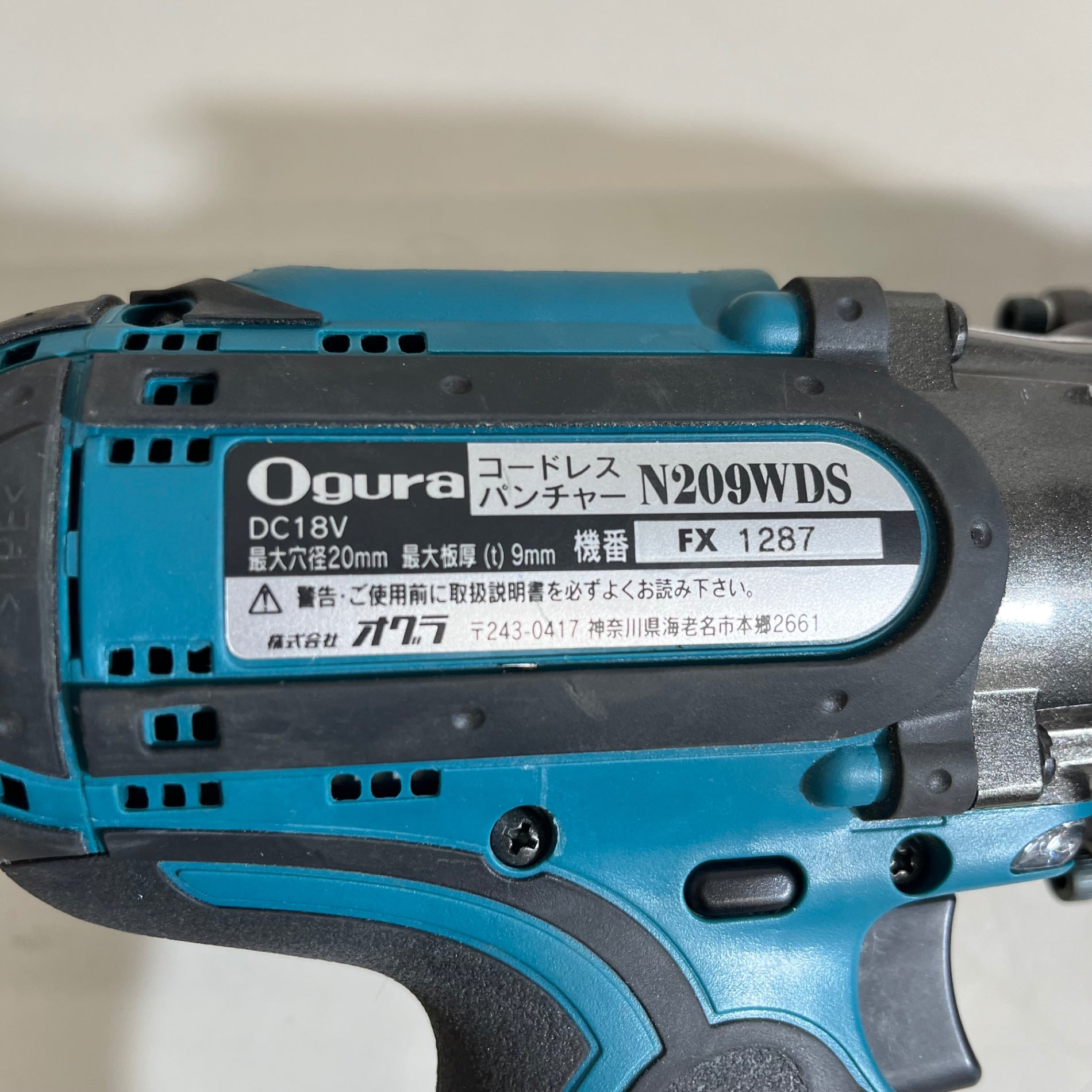 オグラ(Ogura) コードレスパンチャー N209WDS マキタ18Vバッテリー使用