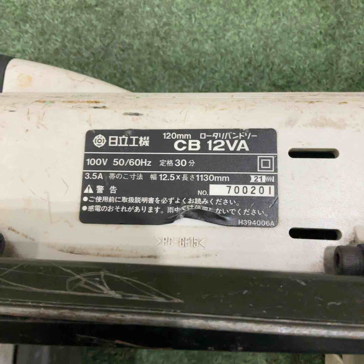 【現状品】☆ハイコーキ(HIKOKI ※旧:日立工機) ポータブルバンドソー CB12VA 保証なし【川口店】