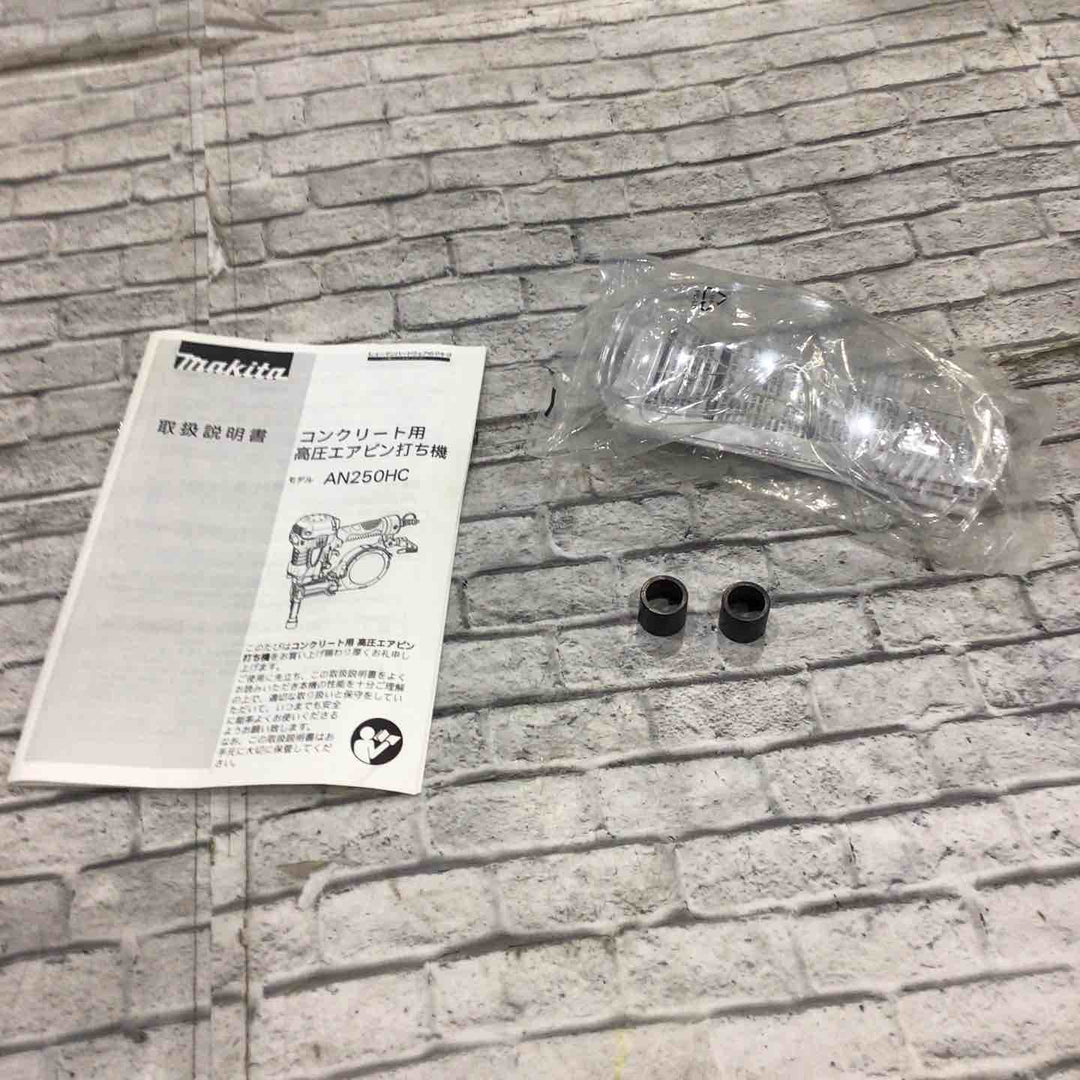 ★マキタ(makita) 高圧エア釘打ち機 AN250HC【川口店】