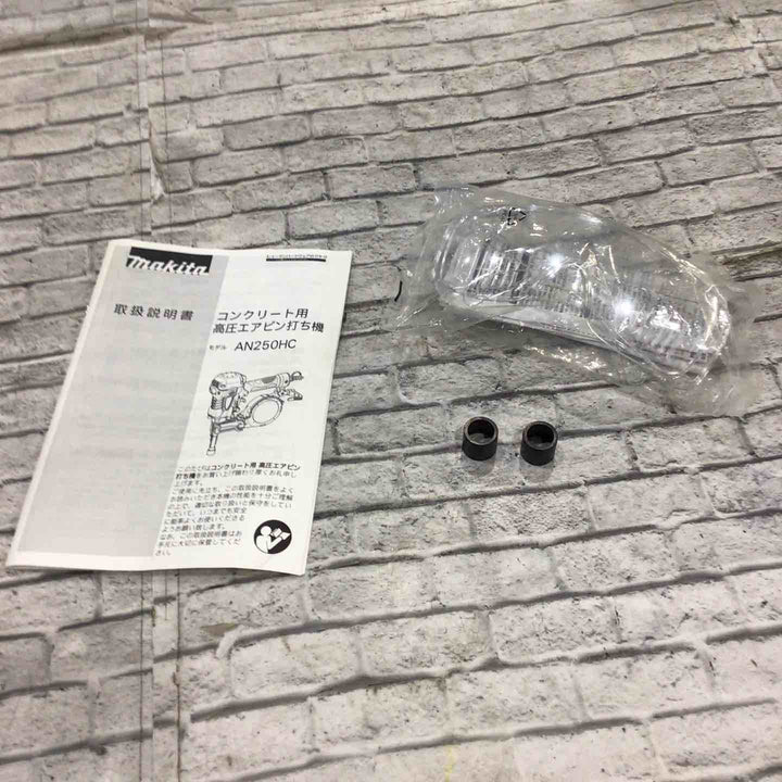 ★マキタ(makita) 高圧エア釘打ち機 AN250HC【川口店】
