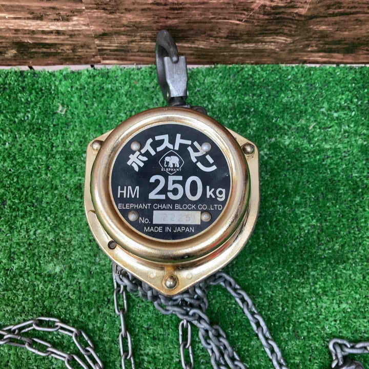 ◇象印 チェーンブロック HM-25 ホイストマン HM250kg【川越店】