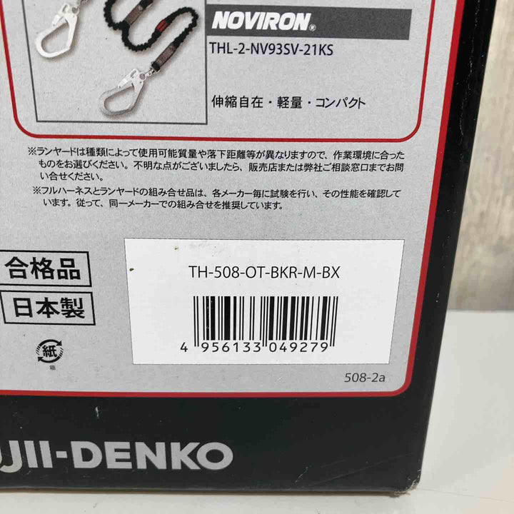 ◇ツヨロン 新規格 墜落制止用器具 レヴォハーネス TH508OTBKRM【戸田店】