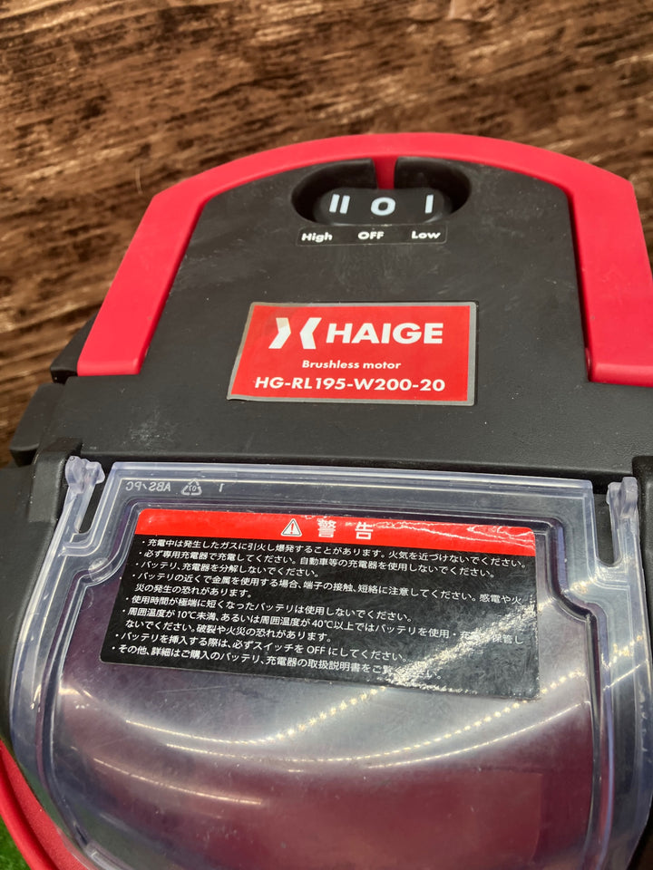 ハイガー(HAIGE) コードレス業務用集じん機 HG-RL195-W200-20【川越店】