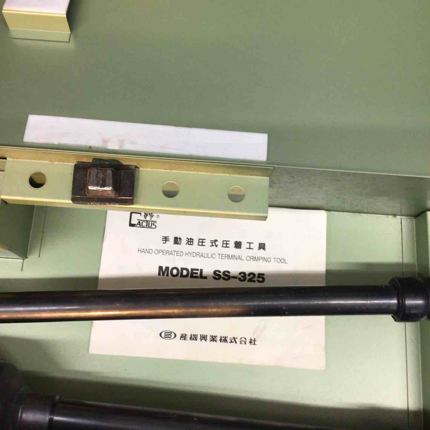 ◇カクタス(CACTUS) 手動油圧圧着工具 SS-325【戸田店】 – アクト