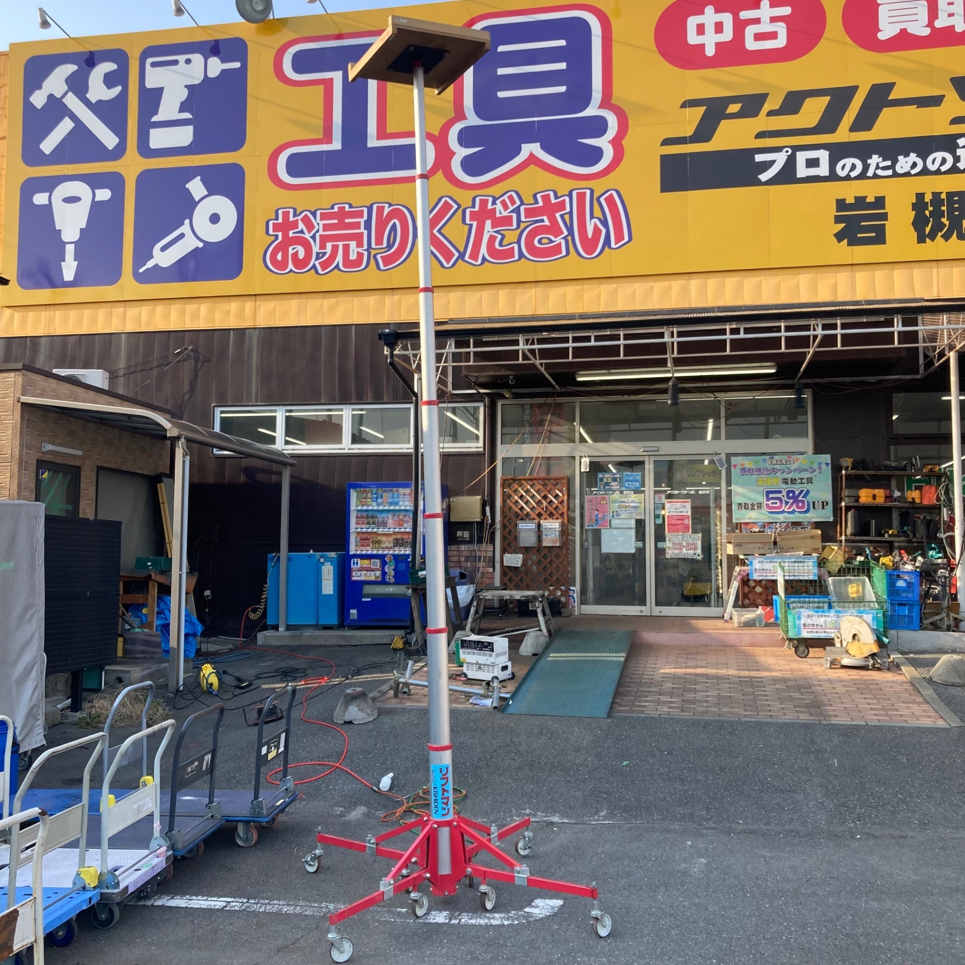 中古品／店頭受取り限定】◇キシデン(KISHIDEN) リフトマン LM-400-Ⅱ