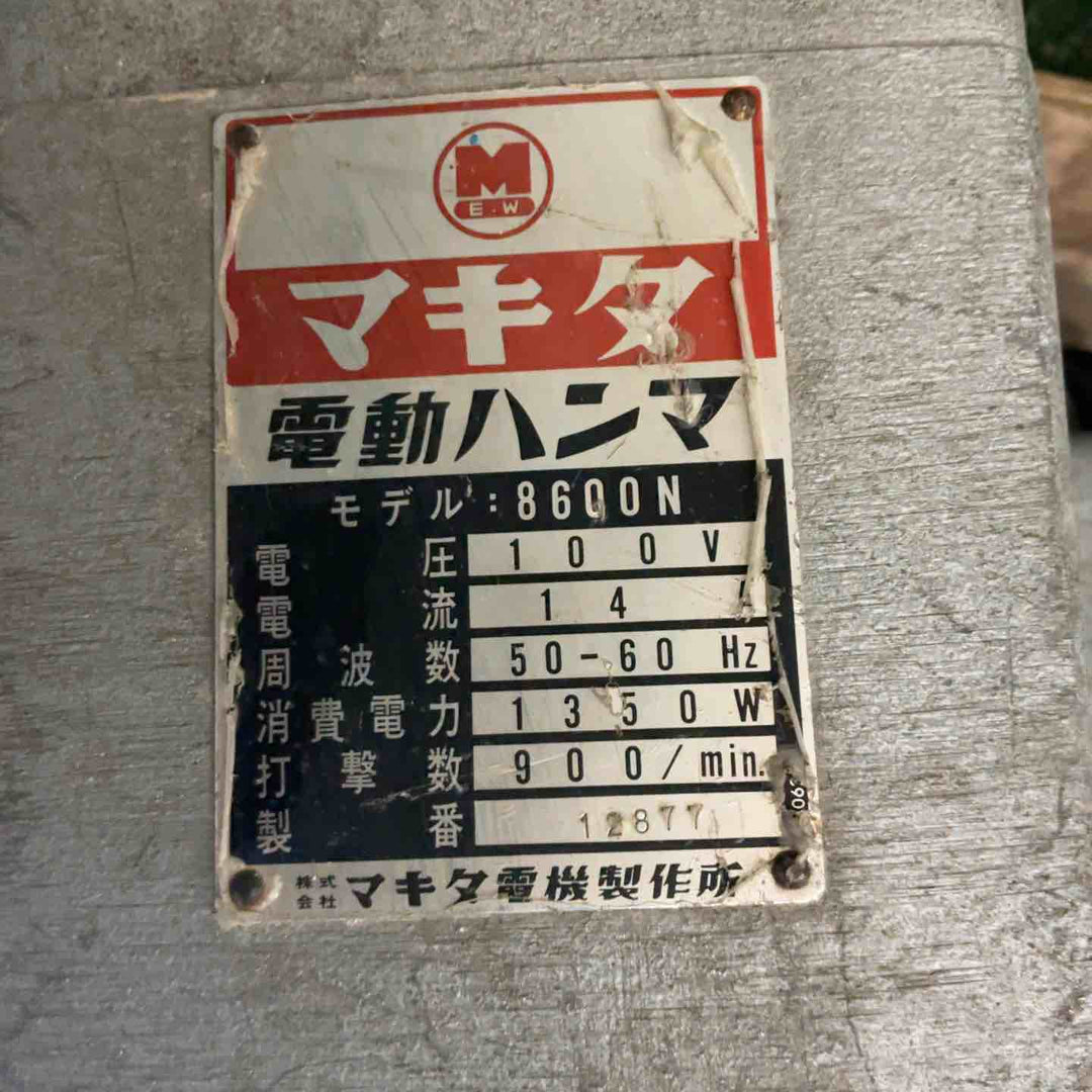 【店頭受取り限定】◇マキタ(makita) 電動ハンマ(コンクリートブレーカー) 8600N 動作確認済【川口店】