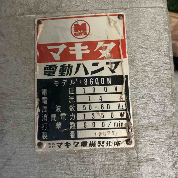 【店頭受取り限定】◇マキタ(makita) 電動ハンマ(コンクリートブレーカー) 8600N 動作確認済【川口店】