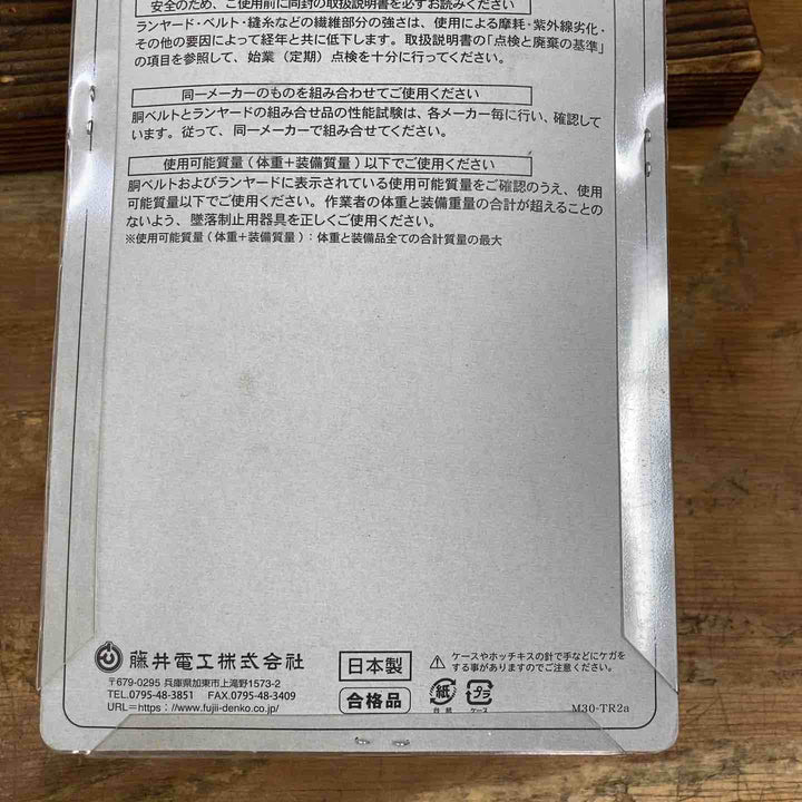 ◇藤井電工 ツヨロン 新規格 胴ベルト型安全帯 2WAY リトラ 青 Lサイズ TB-TRN-599-BL4-L 墜落制止用器具【柏店】