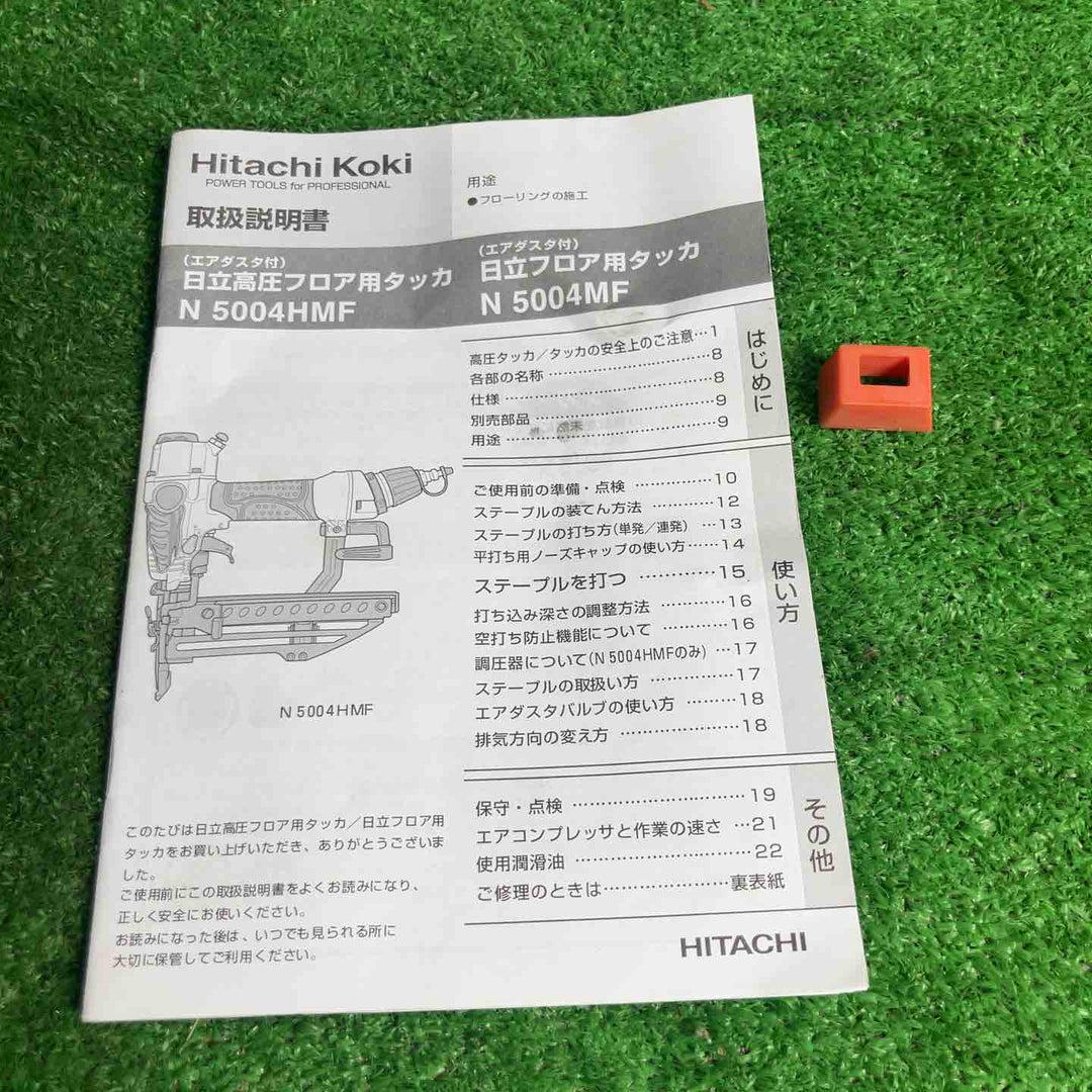 ★ハイコーキ(HIKOKI ※旧:日立工機) 高圧フロアタッカ N5004HMF【草加店】