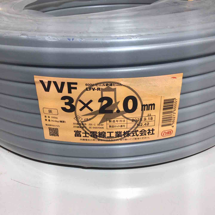 【未使用品(未開封)】 富士電線 VVF 3×2.0mm 【戸田店】