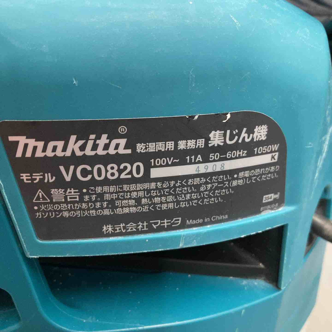 ★マキタ(makita) 集じん機 乾湿両用 VC0820 ホース欠品【戸田店】