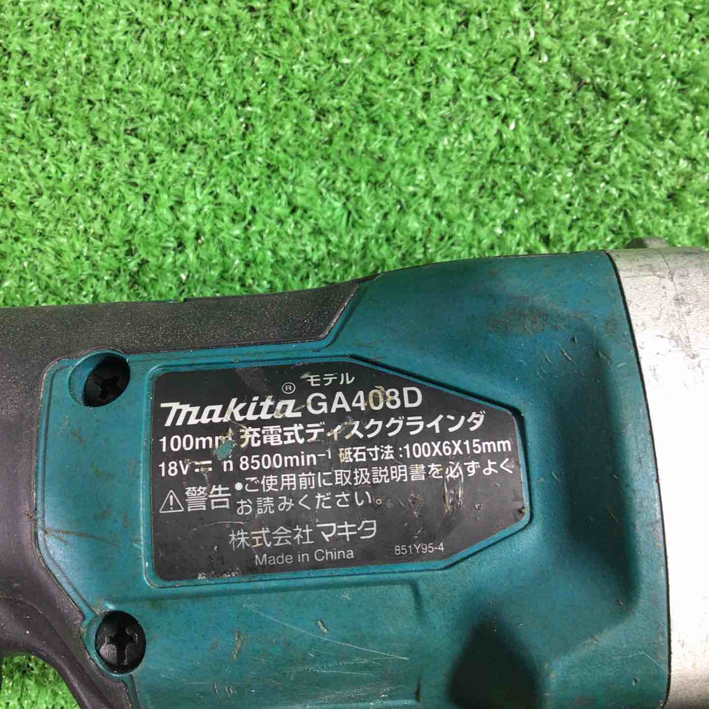 ☆マキタ(makita) 100mmコードレスディスクグラインダ GA408DZ 18V