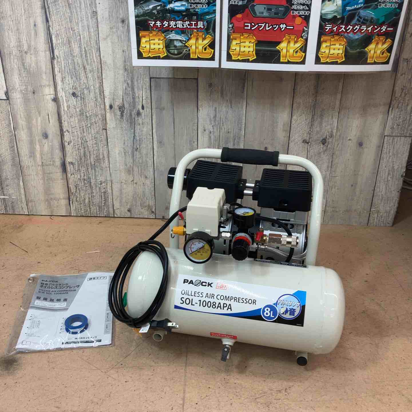 パオック(PAOCK) 静音 アルミタンク オイルレス エアーコンプレッサー SOL-1008APA 8L ◇パオック(PAOCK) 静音アルミタンクオイルレスコンプレッサ SOL-1008APA