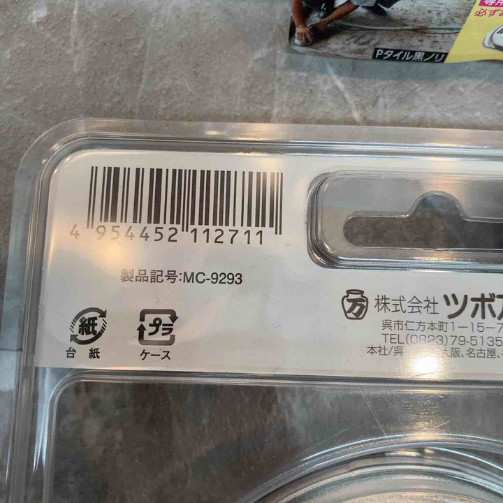 ツボ万(TSUBOMAN) マクトルIIIシルバー 9枚刃 MC-9293 9個セット【八潮店】