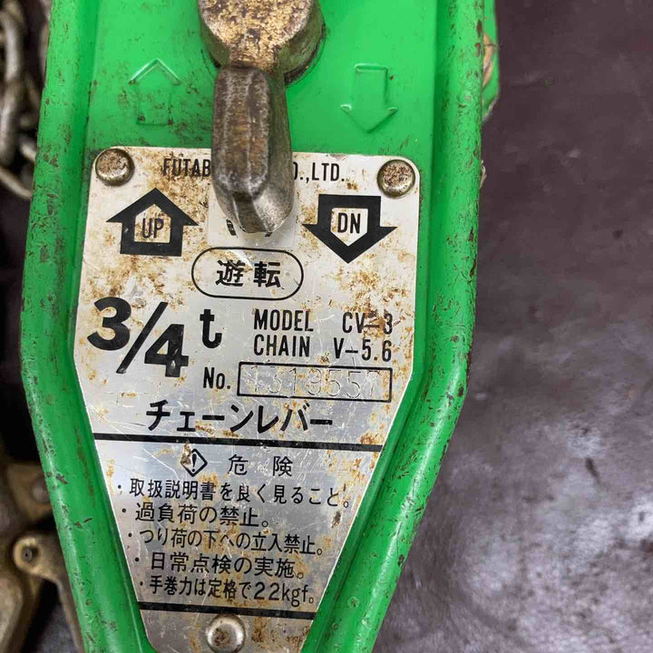 【中古品】◇フタバ レバーブロック CV-3 0.75t【東大和店】