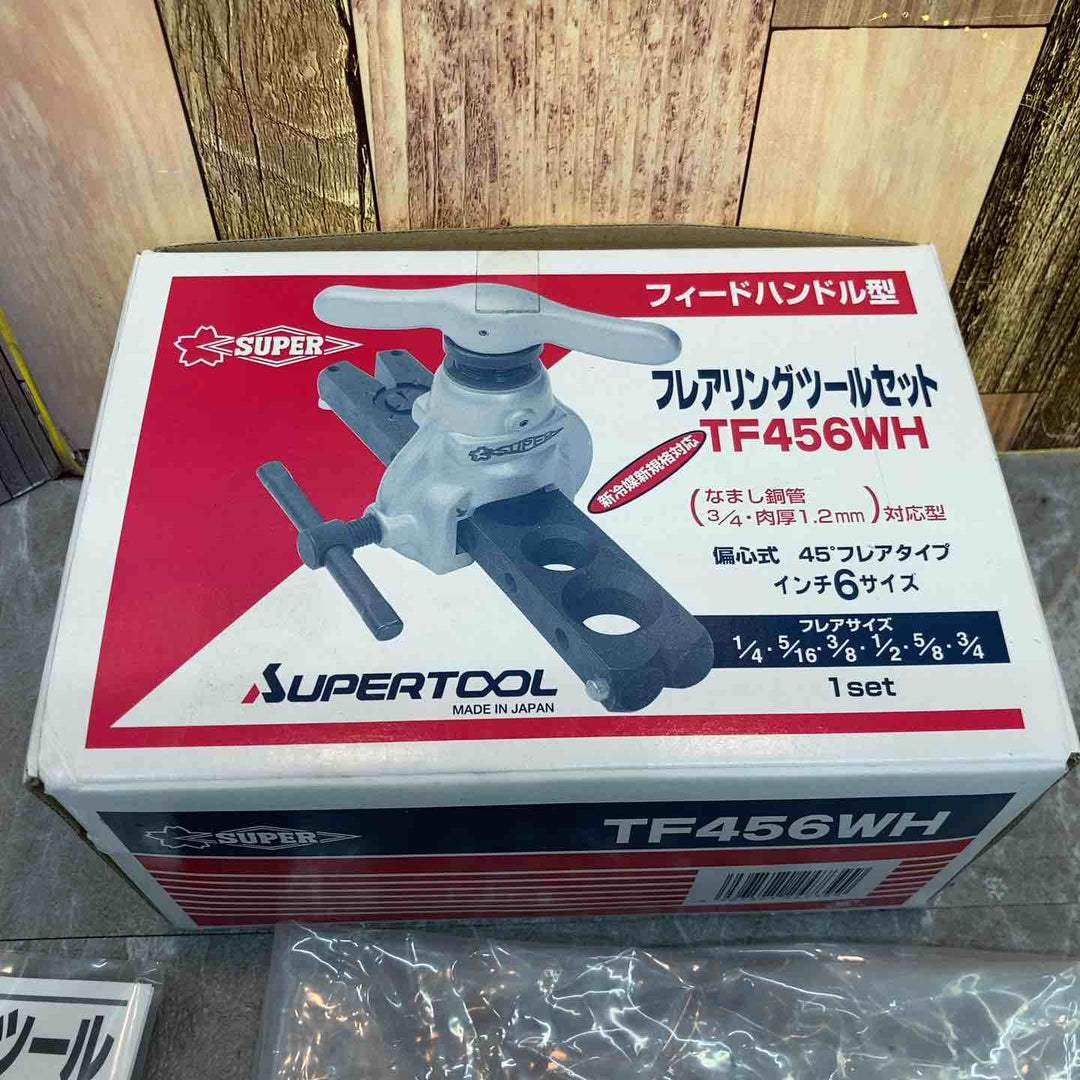 ◇スーパーツール(SUPERTOOL) フレアツールセット TF456WH【八潮店】