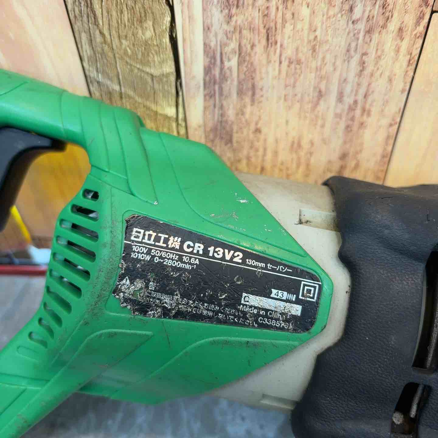 ハイコーキ(※旧:日立工機) セーバーソー CR13V2【桶川店】 ハイコーキ(※旧:日立工機) セーバーソー CR13V2【桶川店】 – アクト