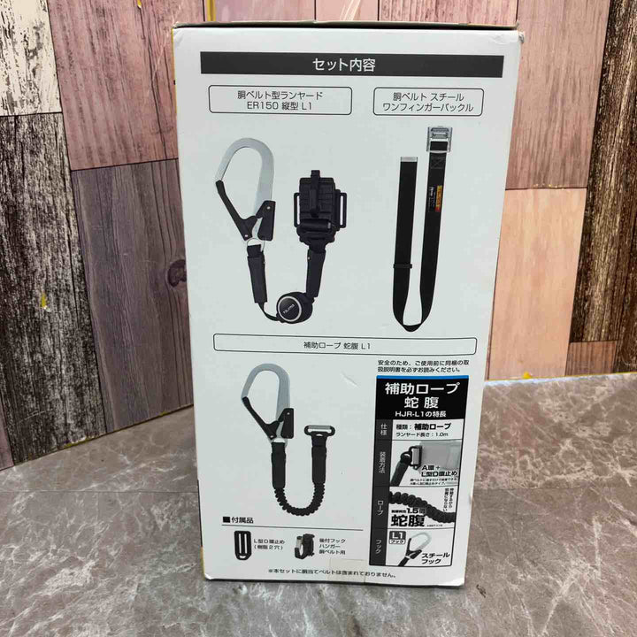 ◇タジマ(TAJIMA) 胴ベルト用 ER150縦型L1ダブル スチールベルトLセット B1SLER-TL1WBK【八潮店】