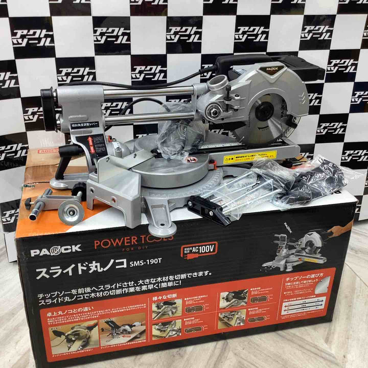 ◇パオック(PAOCK) 190mmスライド丸ノコ SMS-190T【越谷店】