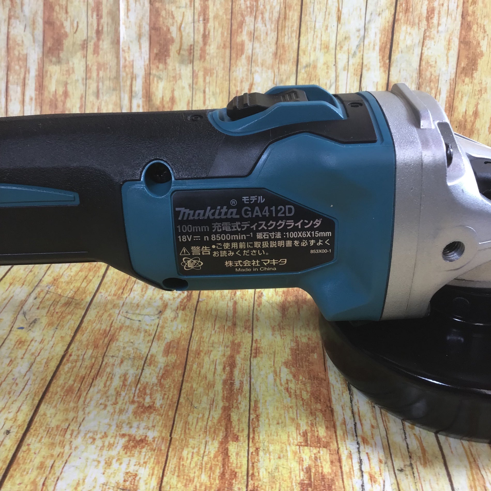 ☆マキタ(makita) 100mmコードレスディスクグラインダ GA412DZ【川崎店