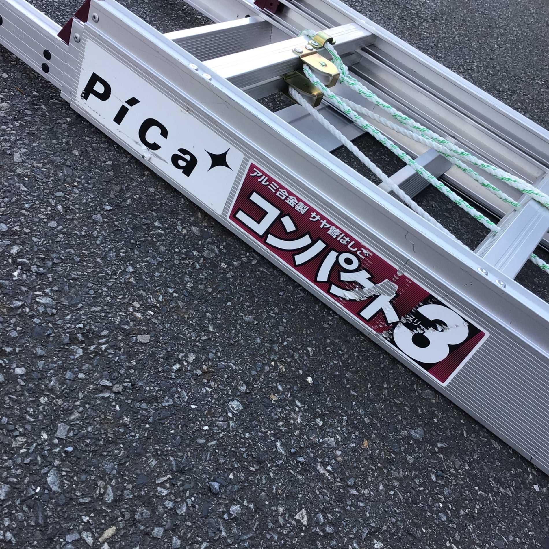 店頭受取り限定】〇ピカコーポレイション(Pica) サヤ管式3連はしご LNT