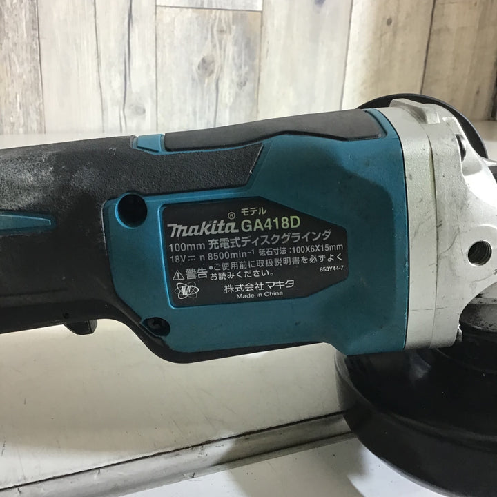 ★マキタ(makita) 100mmコードレスディスクグラインダ GA418DZ【戸田店】