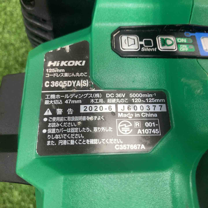 ★ハイコーキ(HIKOKI ※旧:日立工機) コードレス集じん丸のこ C3605DYA(NN)【川崎店】
