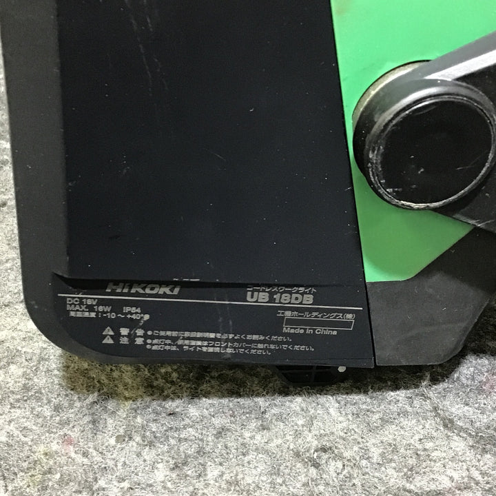 【中古品】HiKOKI(ハイコーキ) 18V コードレス LED ワークライト ダイヤル式調光機能付き UB18DB(NN)【桶川店】