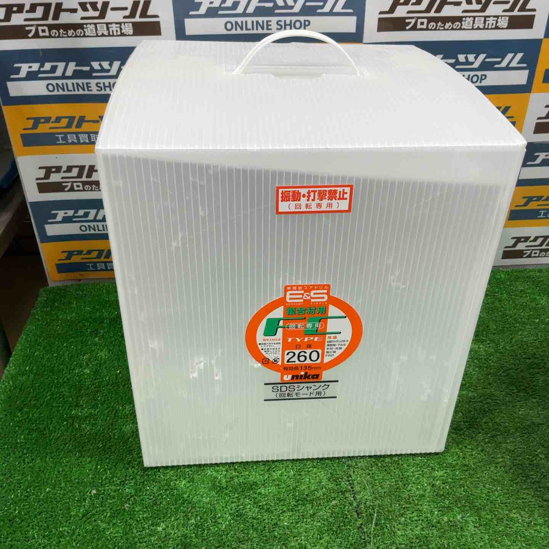 ユニカ(unika) 単機能コアドリル E＆S 複合材用 回転ドリル用 ESF260SDS【草加店】
