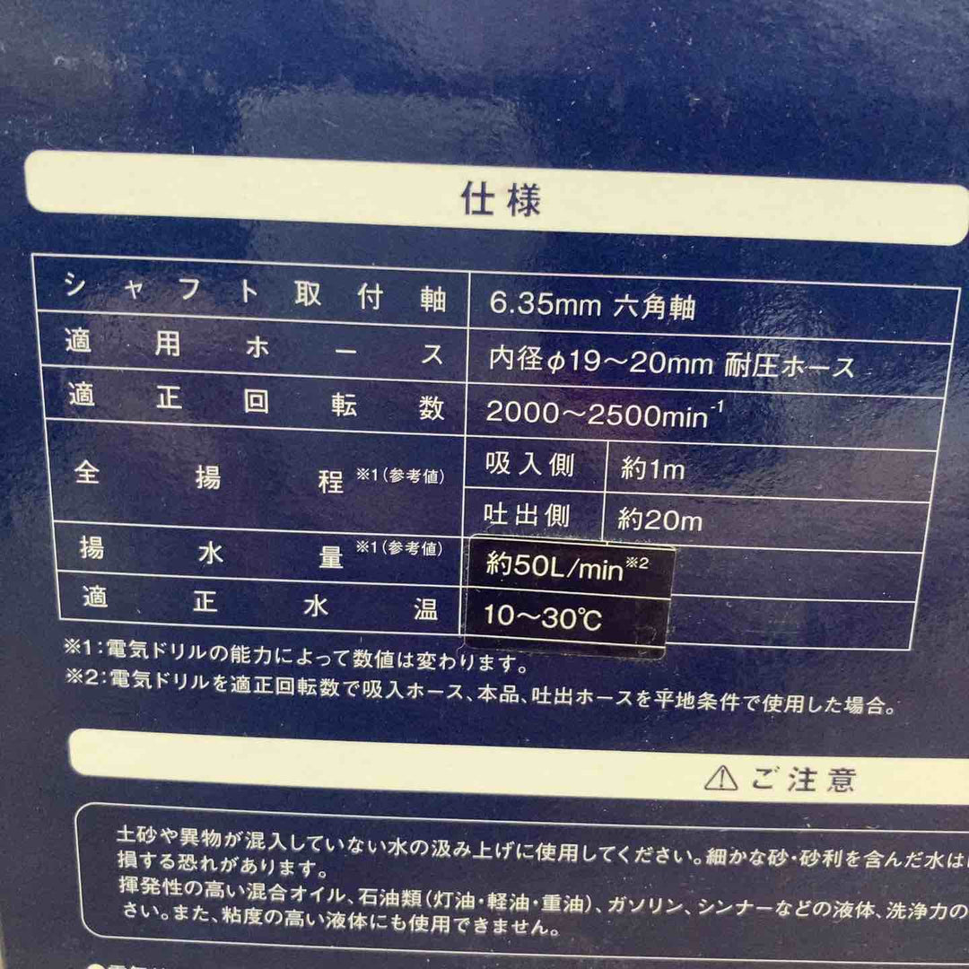 ▼新潟精機 電ドルポンプ 水龍 DPS-01 未開封品【柏店】
