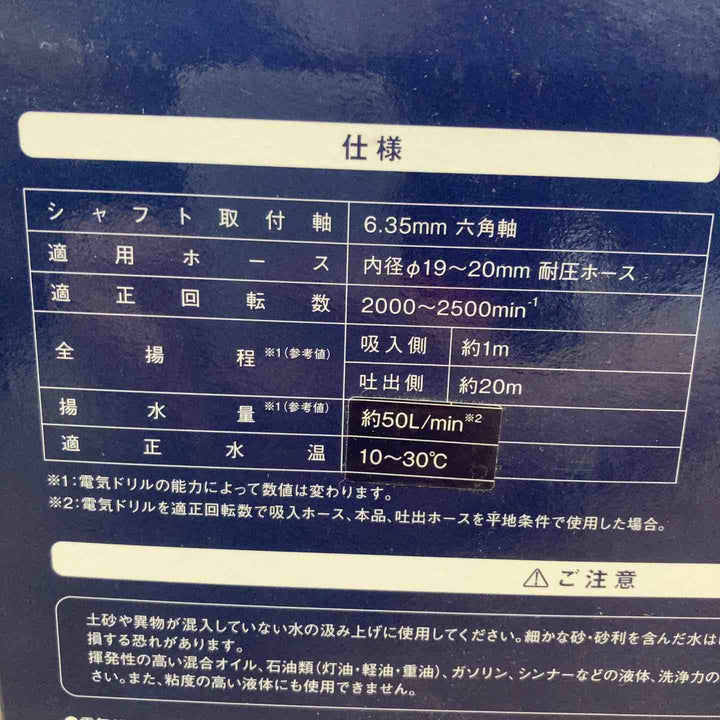 ▼新潟精機 電ドルポンプ 水龍 DPS-01 未開封品【柏店】
