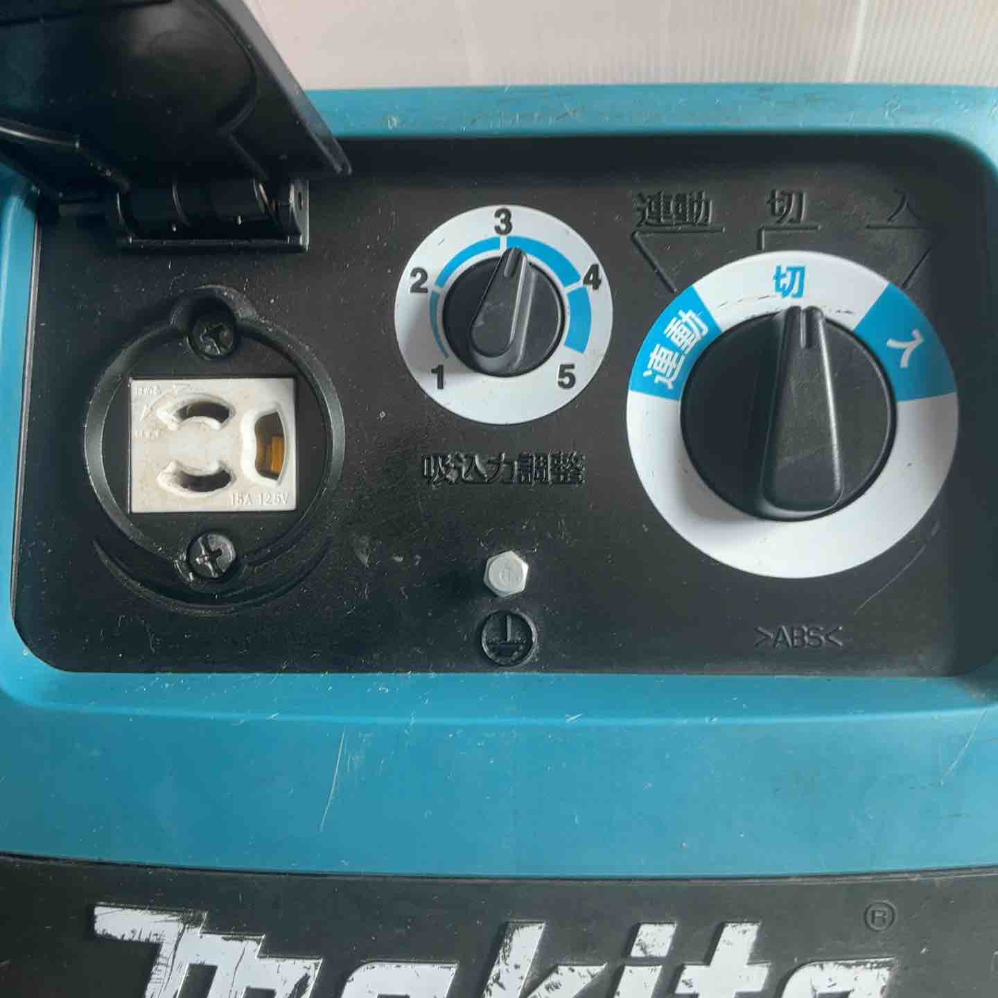 ☆マキタ(makita) 集じん機 乾湿両用 474(P)【草加店】 – アクトツール