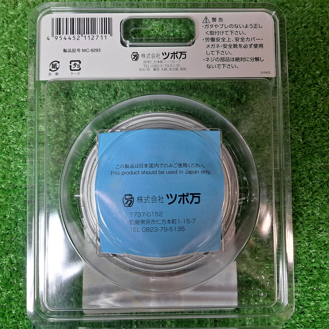 【未使用品(未開封)】◇ツボ万(TSUBOMAN) マクトルIIIシルバー  MC-9293 ♪8枚セット♪【岩槻店】