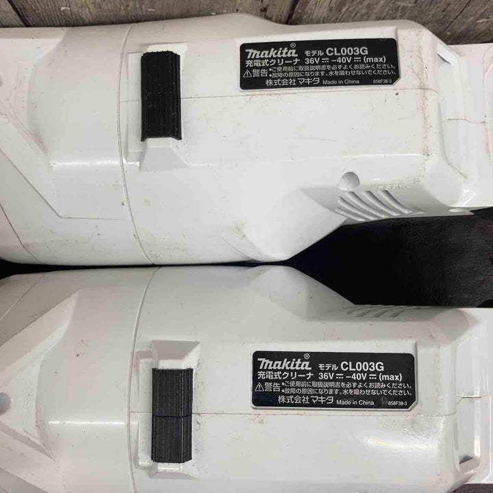 【中古品】マキタ(makita) コードレスクリーナー CL003GZW ノズル・パイプ無し 本体のみ 2個セット【東大和店】