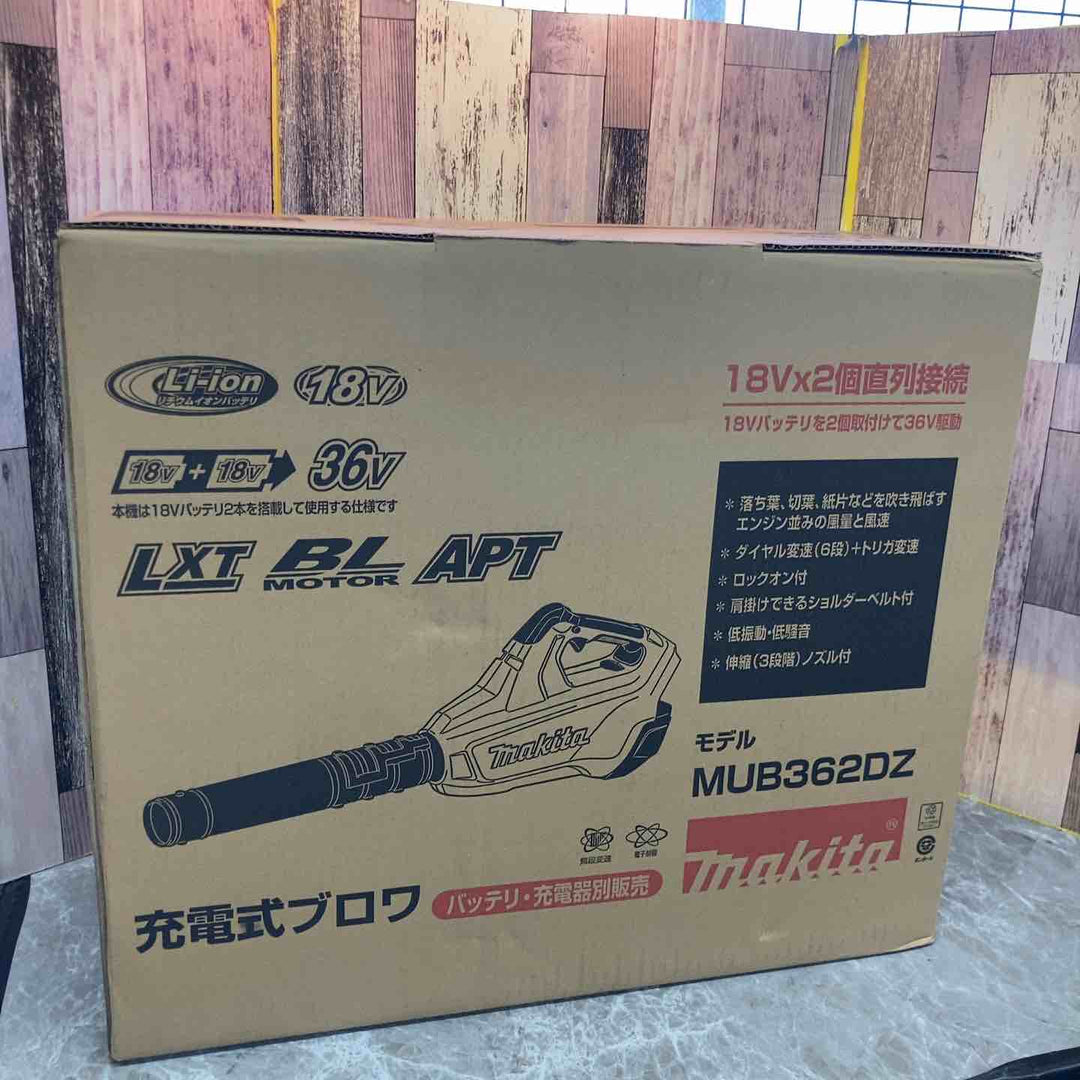 ◇マキタ(makita) コードレスブロア MUB362DZ【八潮店】