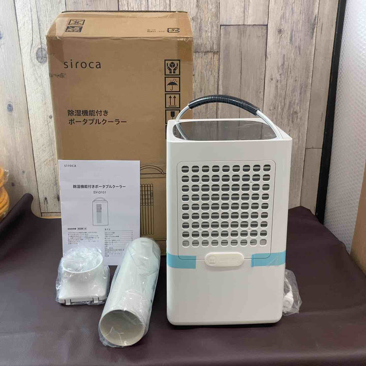 【未使用品（店頭展示品）】 シロカ 除湿機能付きポータブルクーラー SY-D151 【東大和店】
