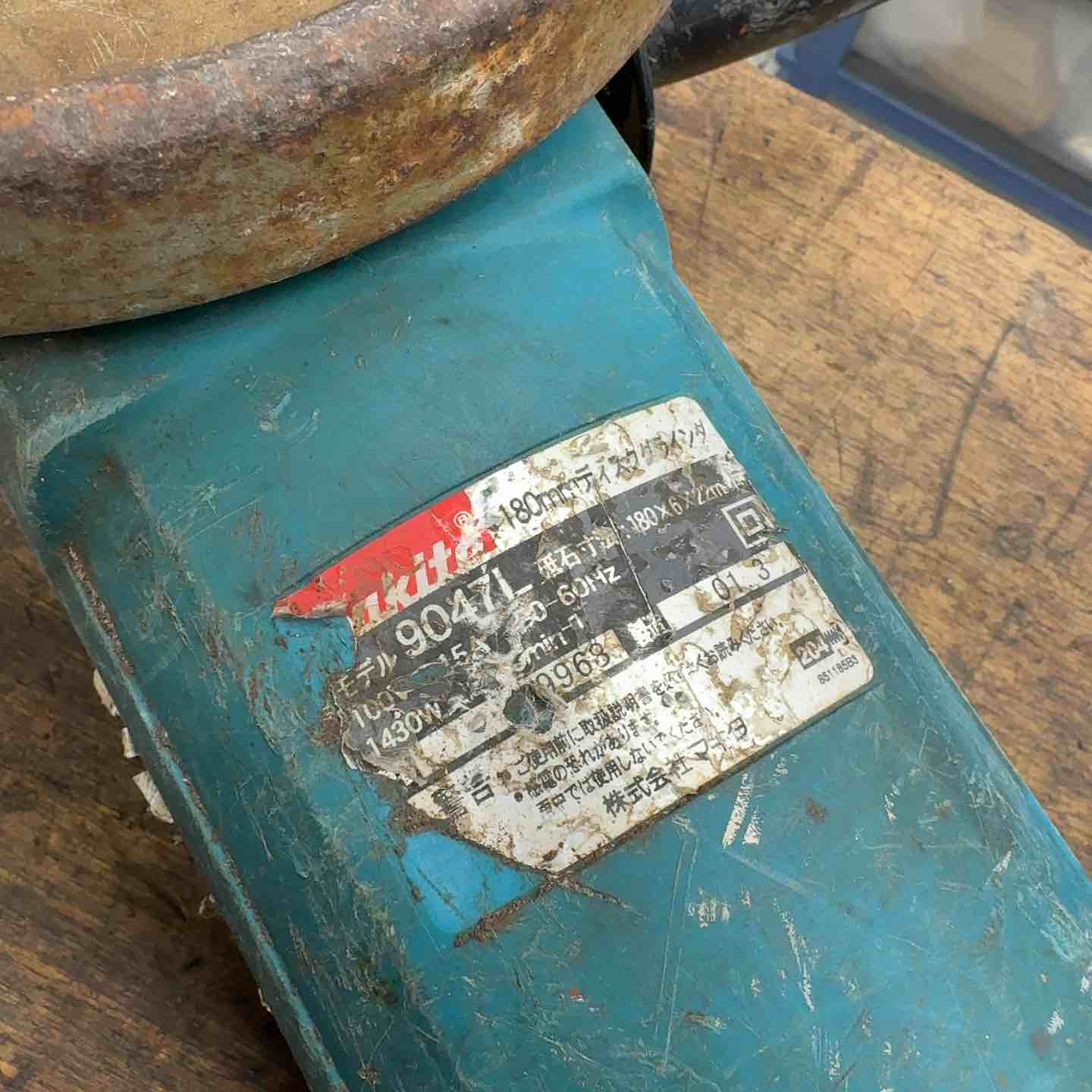 ◇マキタ(makita) 180mmディスクグラインダー 9047L【八潮店
